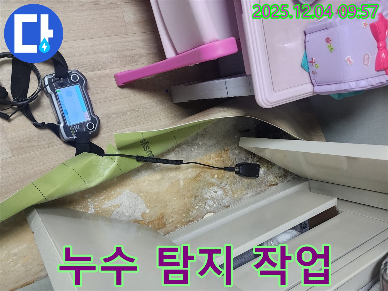 포천시 일동면 유동리 누수 탐지 작업 - 전문 장비와 기술로 누수 위치를 정확히 찾아냅니다.