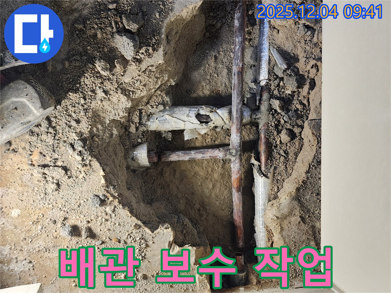 포천시 일동면 유동리 누수 현장 - 문제 배관의 정확한 누수 부위를 꼼꼼하게 보수하는 작업입니다