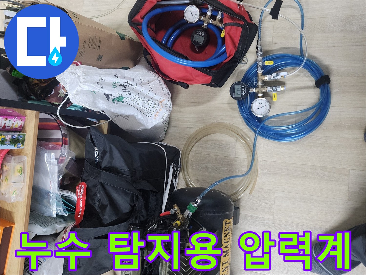 현장에서 사용되는 공압 테스트기와 가스 유입 확인용 장비 셋업