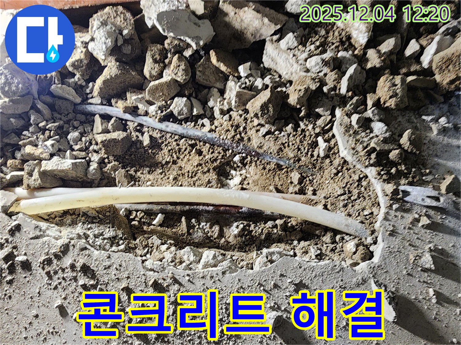 포천 누수탐지 - 기산리 000번지, 콘크리트 속 누수 해결 과정을 공개합니다.