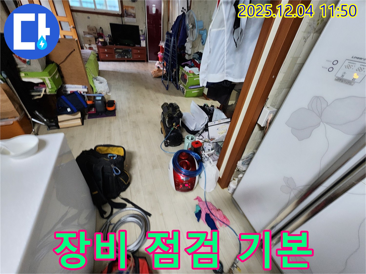 포천 일동면 기산리 - 누수 탐지, 장비 점검은 기본 중에 기본!