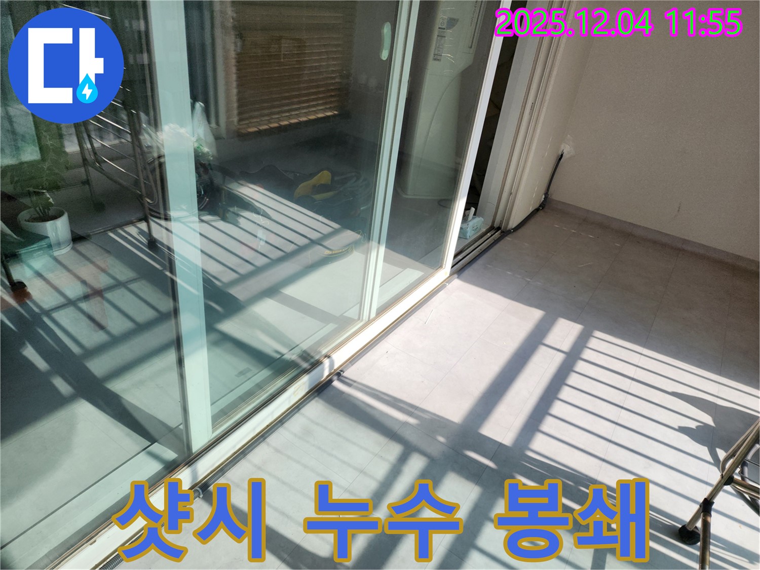 포천시 일동면 기산리 - 베란다 샷시 - 꼼꼼한 시공으로 누수 원천 봉쇄