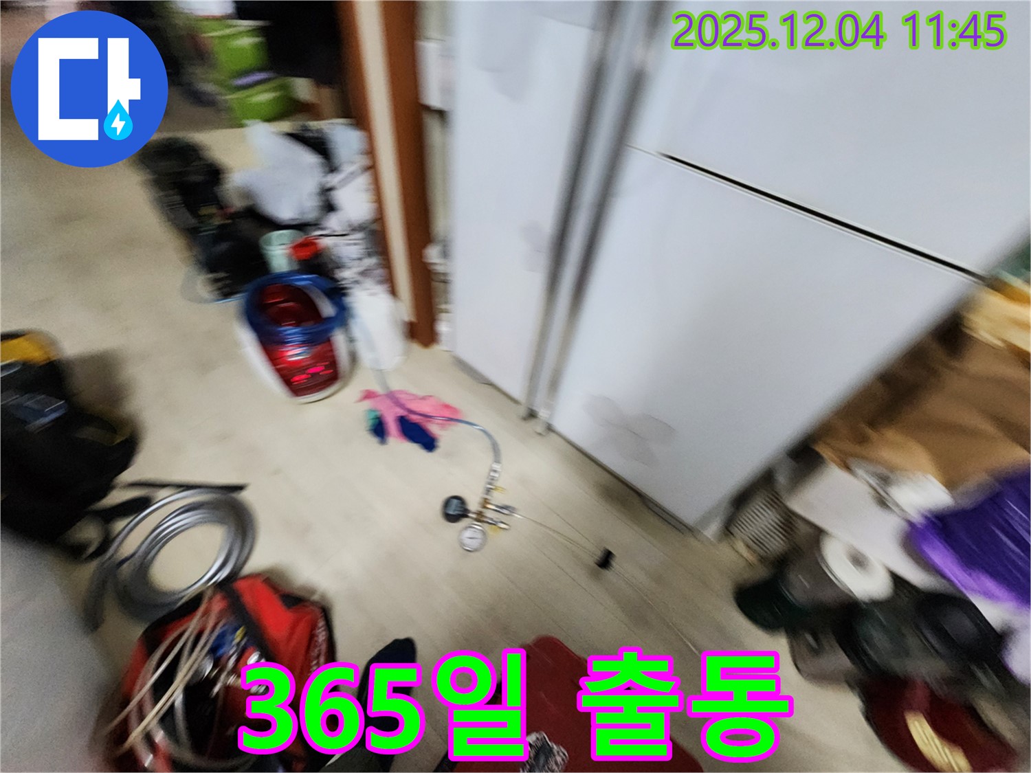 포천시 일동면 - 냉장고 누수, 주말에도 쉬지 않고 365일 언제든 달려갑니다!