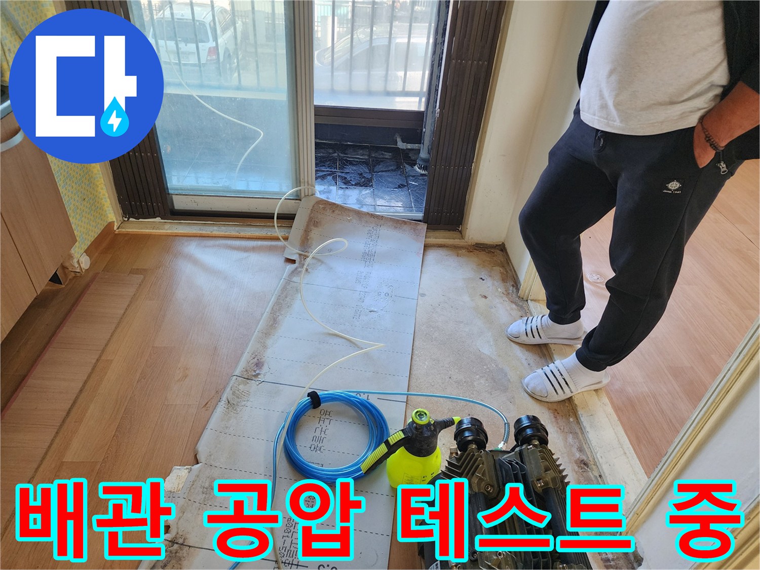 포천 일동면 현장에서 진행하는 배관 공압 테스트 장비