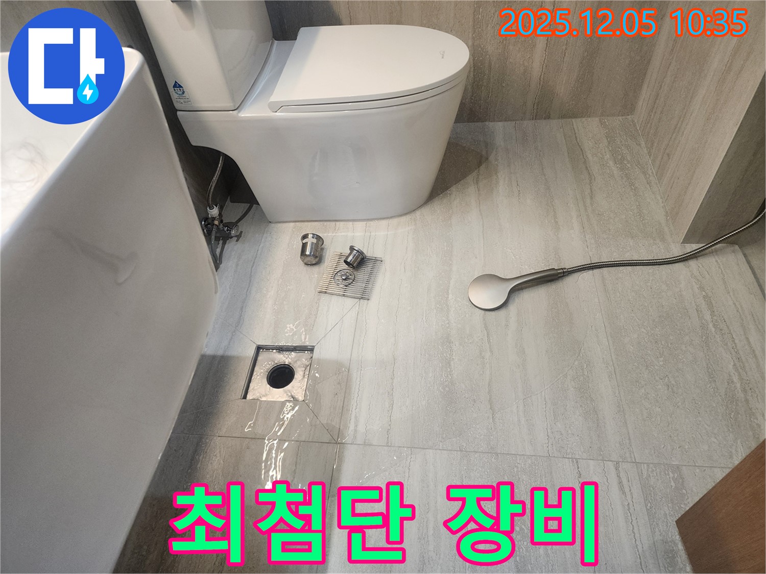 최첨단 누수 탐지 장비 - 하남시 미사강변리버뷰자이 누수 - 다양한 누수 상황에 맞춰 사용할 수 있는 최첨단 장비를 보유하고 있습니다.