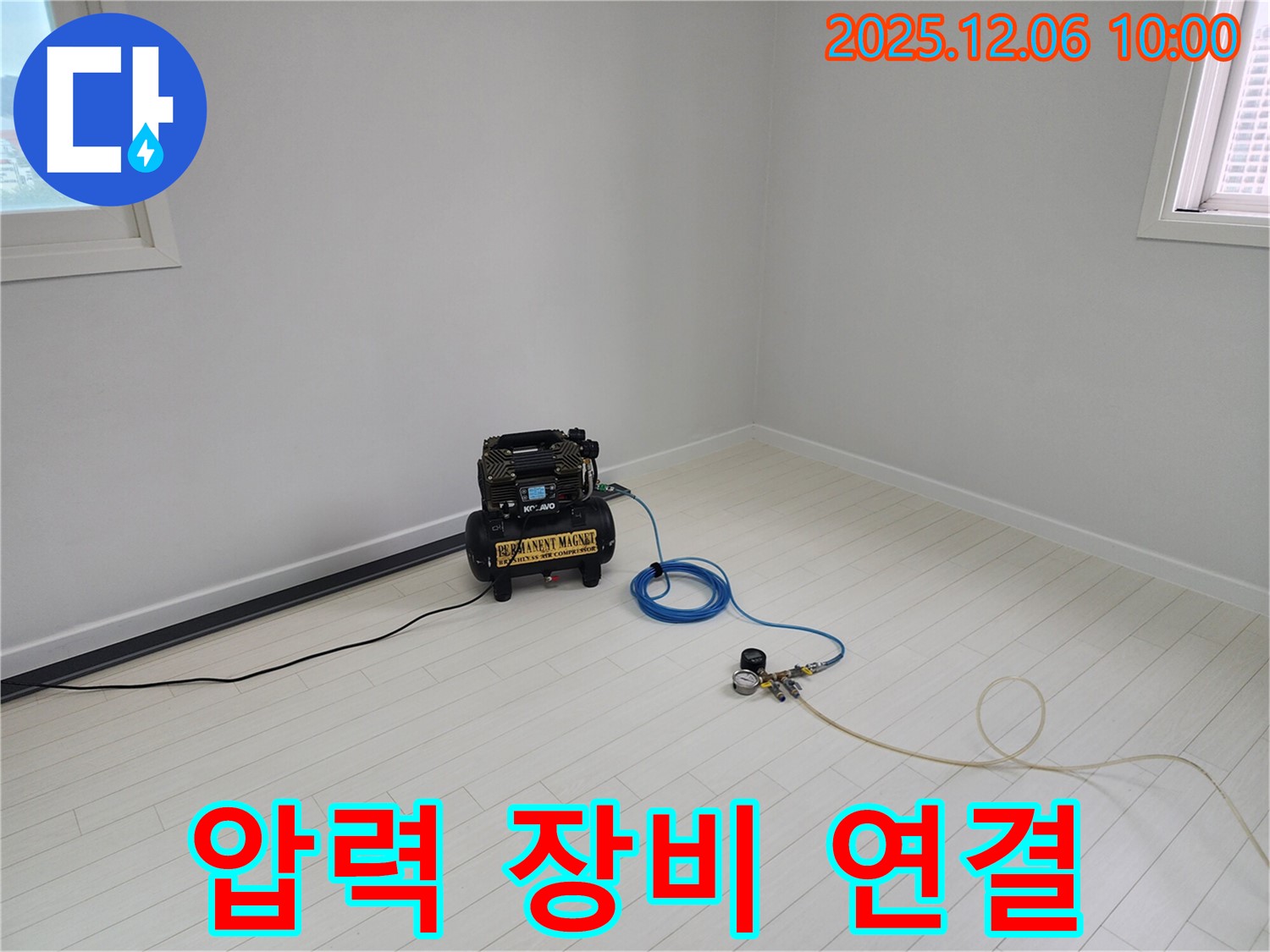 누수 탐지를 위한 압력 장비 연결 - 누수 위치를 정확히 파악하기 위한 필수 과정입니다.