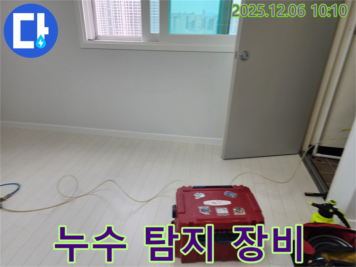 포천시 영중면 양문리 누수탐지 - 누수 탐지 장비.