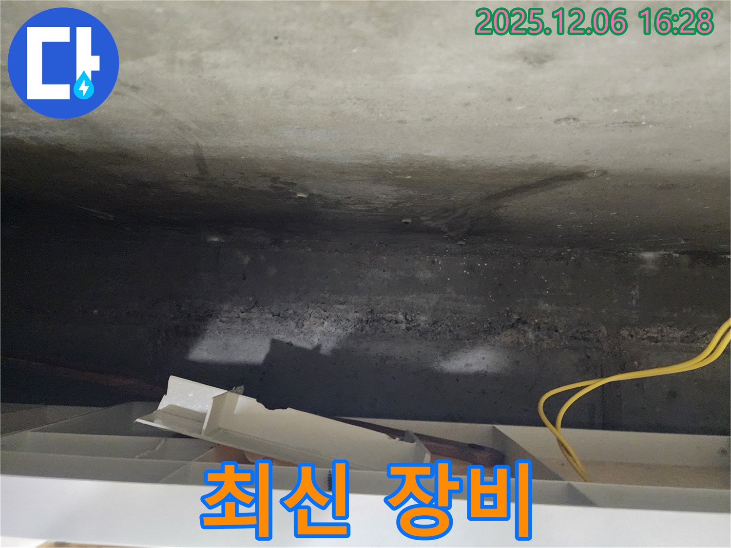 기흥구 누수탐지 최신 장비 - 최신 누수탐지 장비를 사용하여 누수 지점을 정확하게 찾아냅니다.