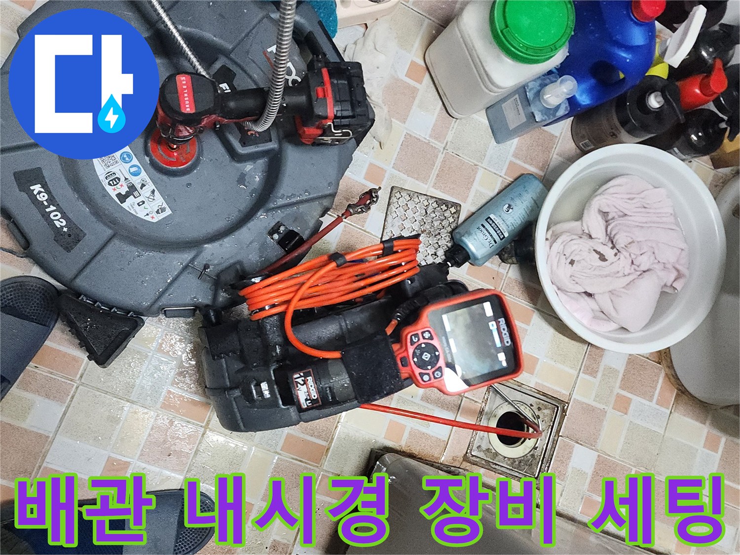 배관-내부-오염을-찾기-위한-내시경-검사-장비
