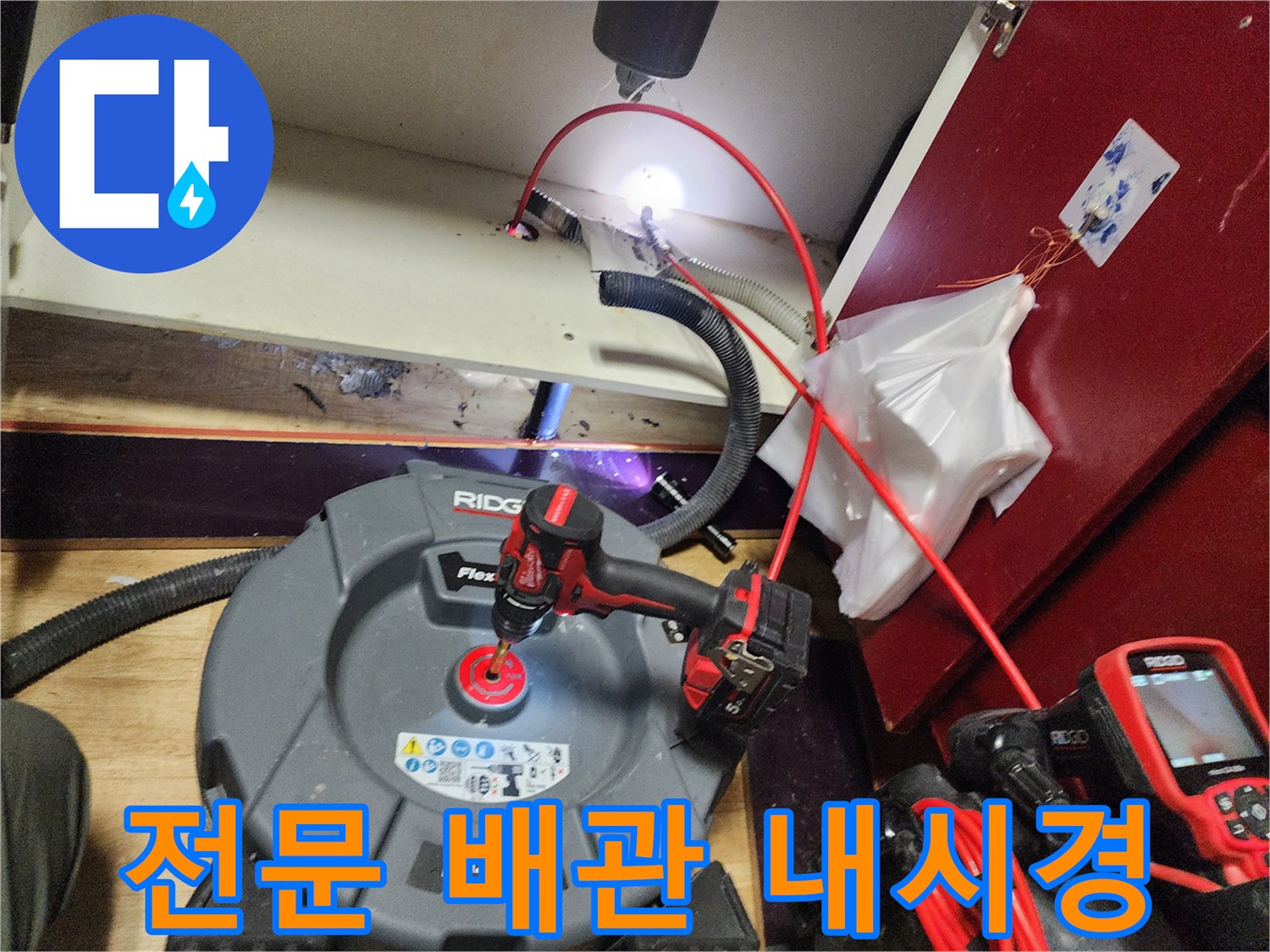 배관 내부의 오염 상태를 모니터링하는 전문 장비 세팅