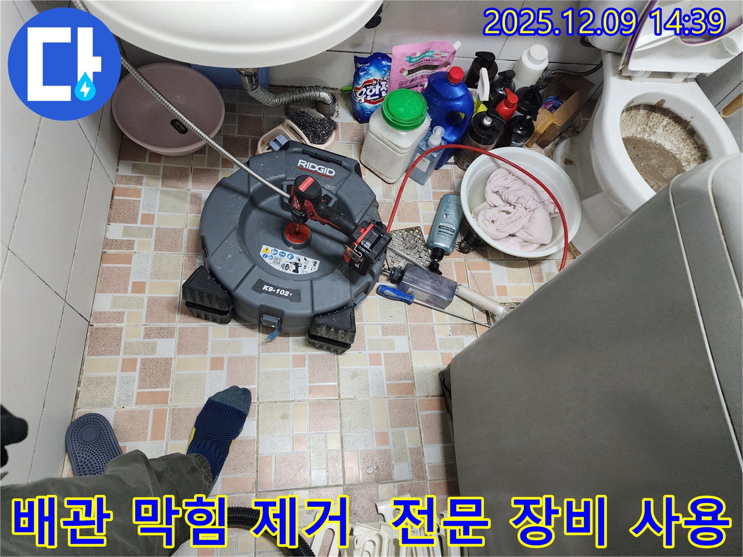 전문 장비를 사용한 배관 막힘 제거 - 영중면 금주리 누수 현장