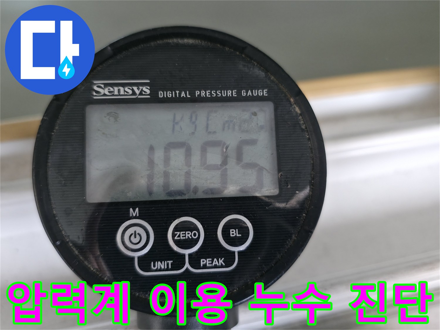 디지털 압력계를 사용하여 누수 압력을 측정하고 분석하여 정확한 누수 원인을 파악합니다 - 과학적인 누수 진단 시스템.