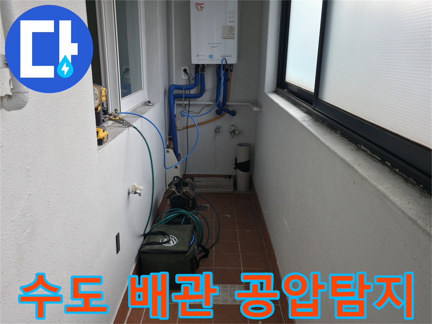 목동에서 수도 배관의 누수를 정밀하게 탐지하기 위해 공압 검사를 진행하고 있습니다 - 깨끗한 물 사용을 위한 필수 과정입니다.