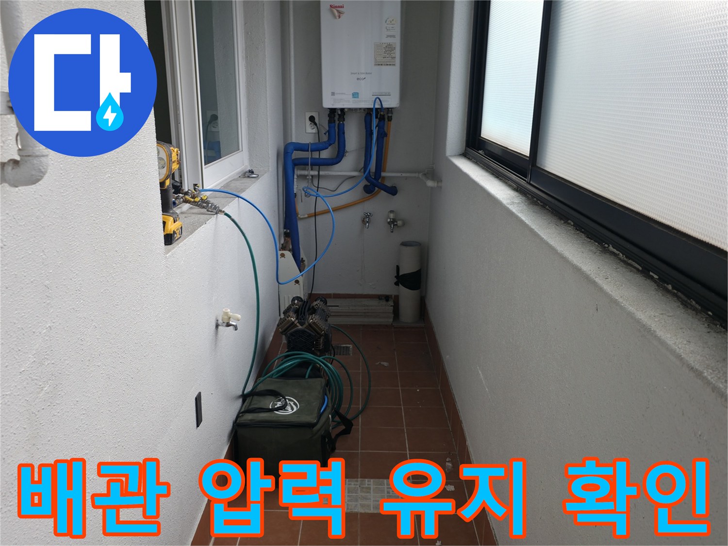 목동중앙본로7길의 누수 현장에서 배관 압력 유지 상태를 면밀히 확인하고 있습니다 - 누수 여부를 판단하는 핵심 지표입니다.