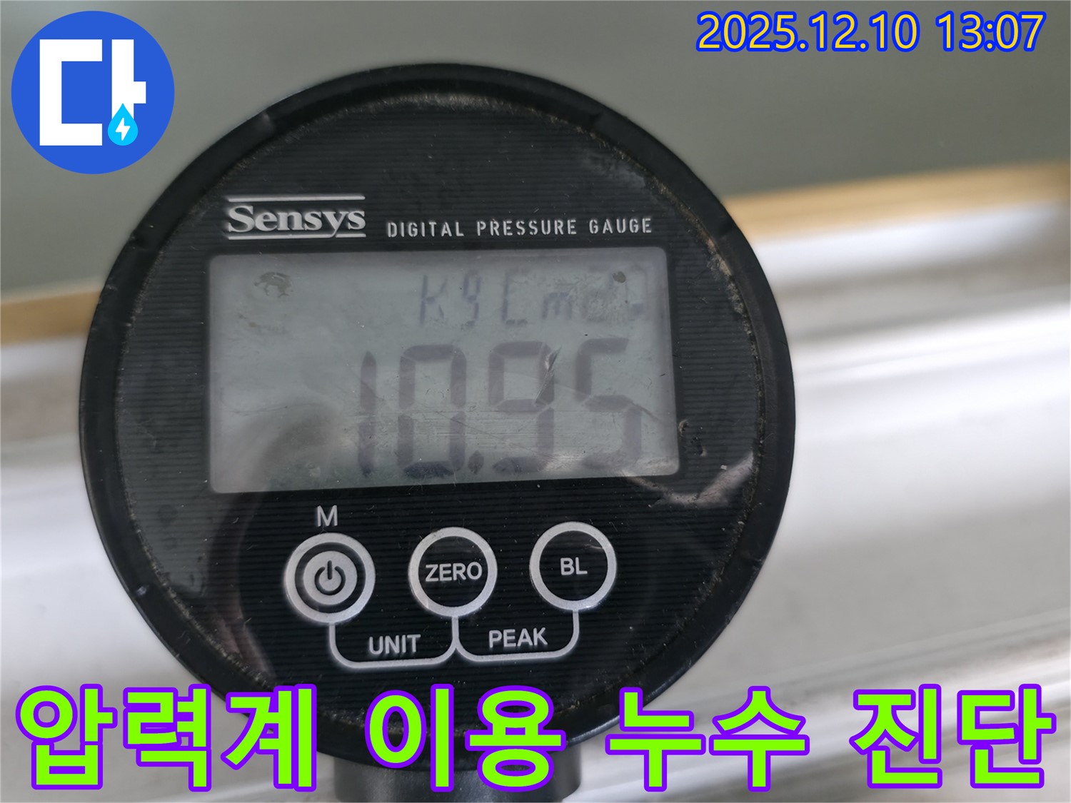 압력계를 사용하여 누수 압력을 측정하고 분석하여 정확한 누수 원인을 파악합니다 - 과학적인 누수 진단 시스템.