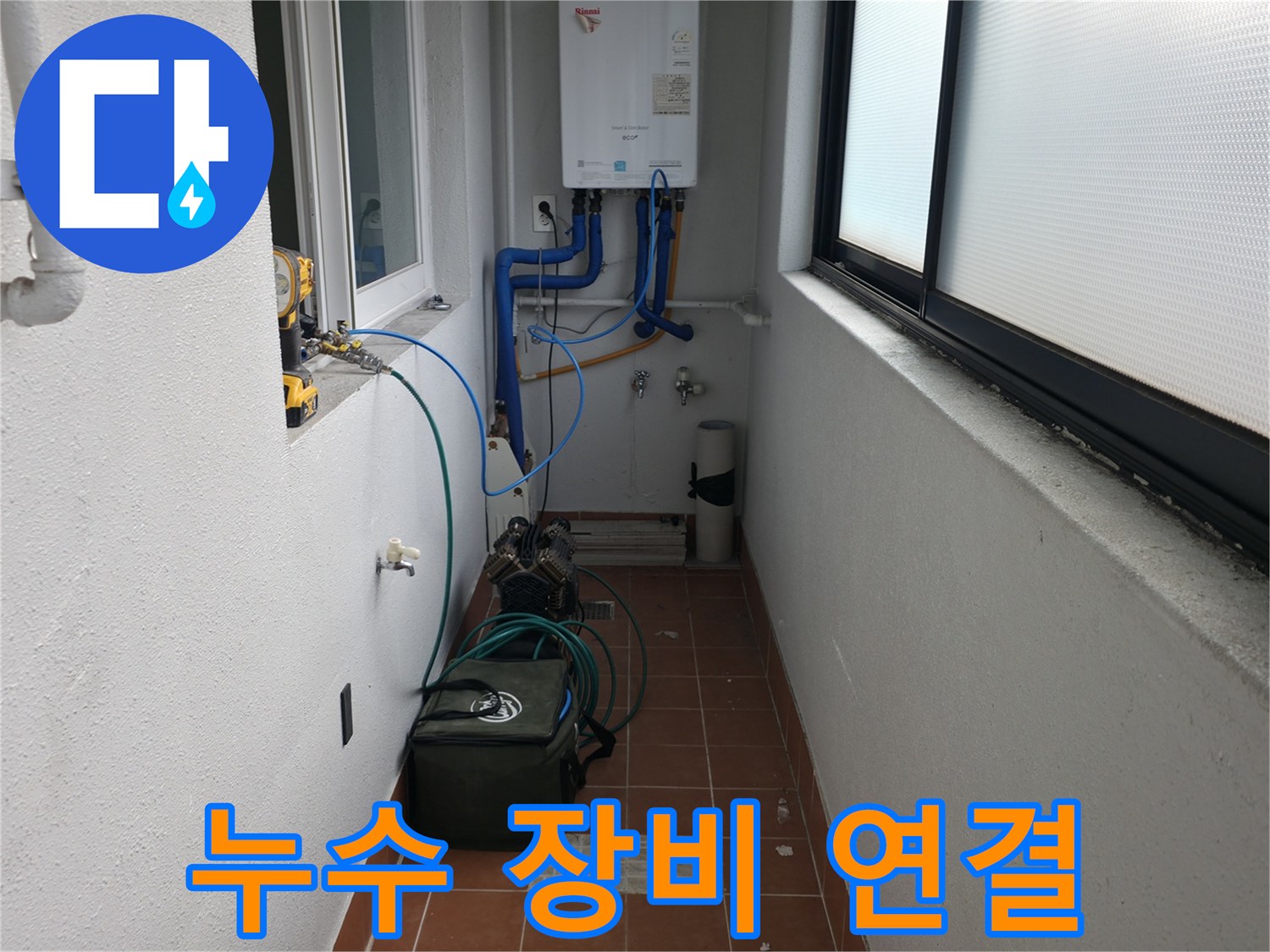 양천구 목동 741-10 누수 현장에서 누수 탐지 장비를 배관에 안전하게 연결하는 과정입니다 - 정확한 진단을 위한 첫 단계입니다.