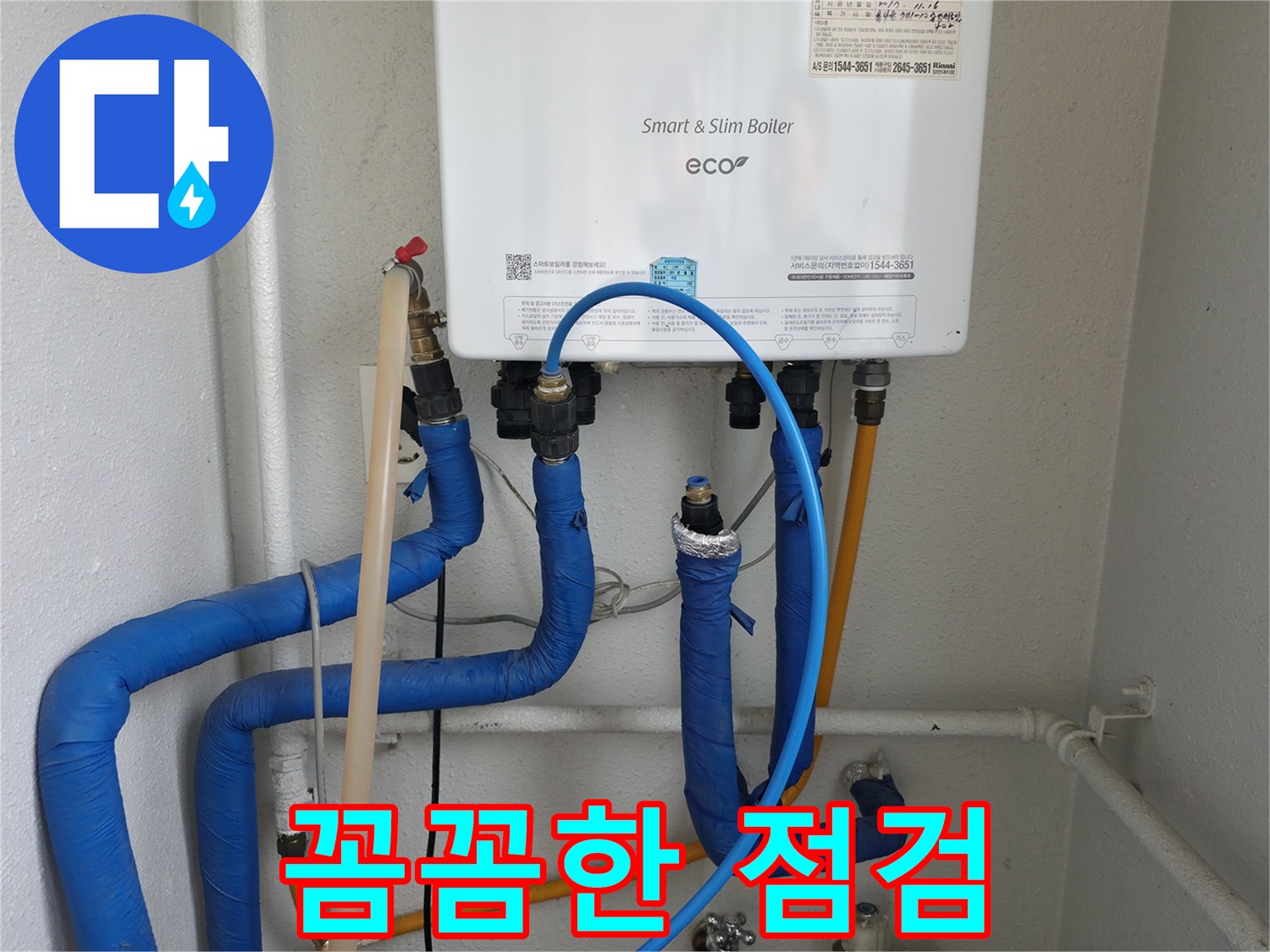 양천구 목동 꼼꼼한 점검 - 작은 누수도 놓치지 않습니다!