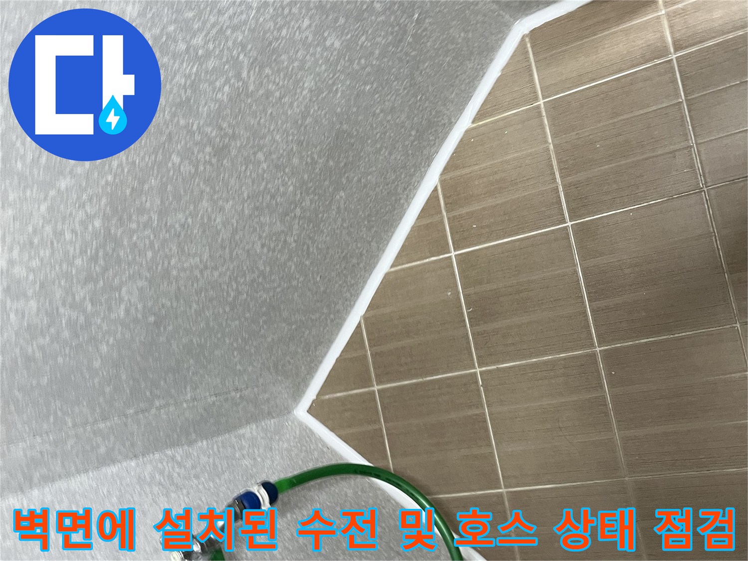 벽체에 부착된 수도꼭지와 연결된 급수용 호스 사진