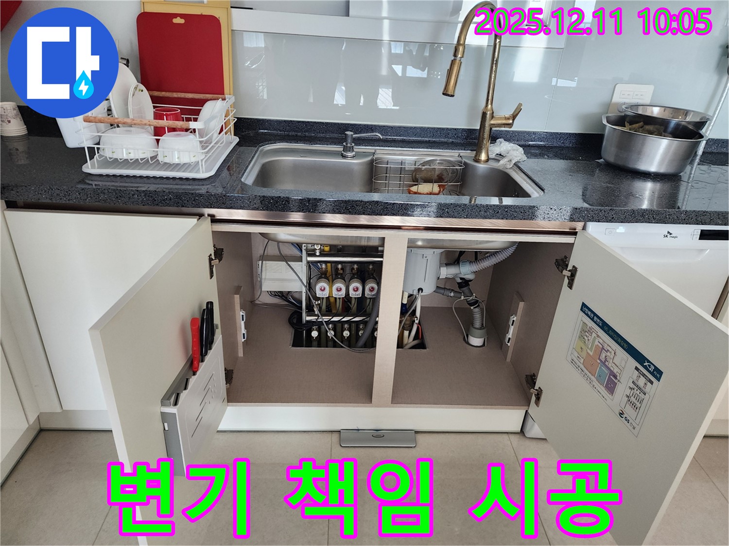 변기 책임 시공 - 확실한 기술력으로 변기 문제 해결!