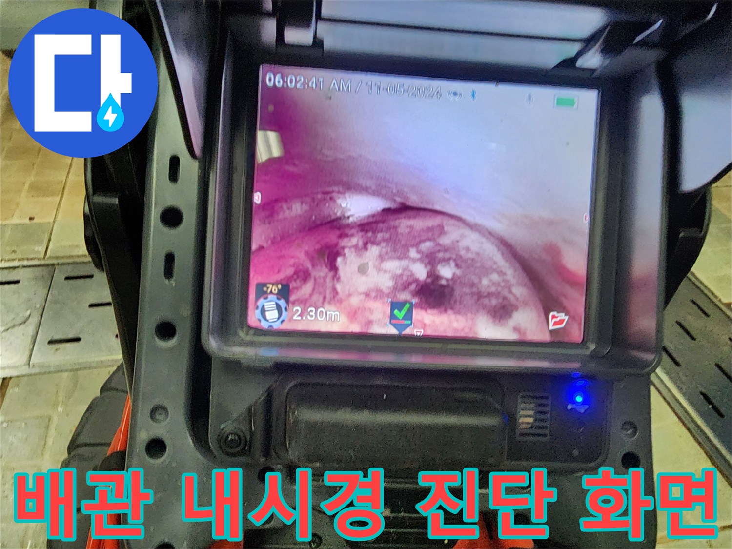 배관 내부 촬영-축적된 기름 슬러지와 이물질의 모습