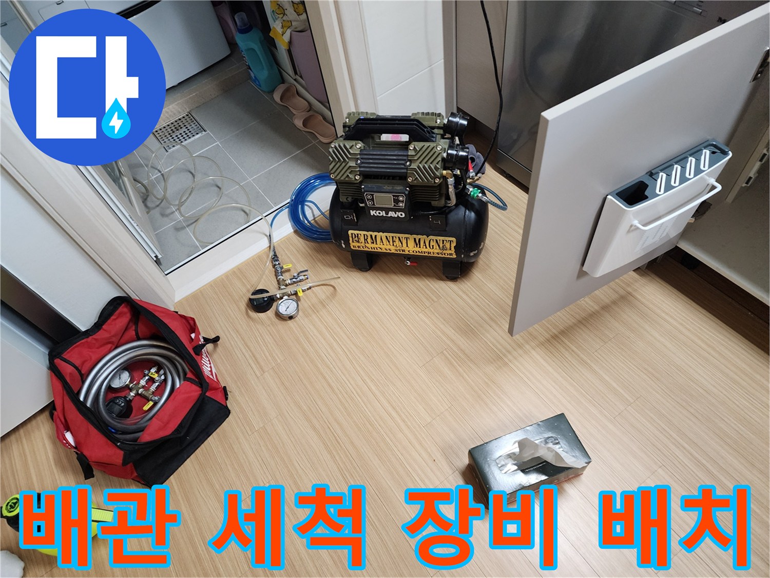 작업 현장에 준비된 컴프레셔와 에어 호스 및 도구들