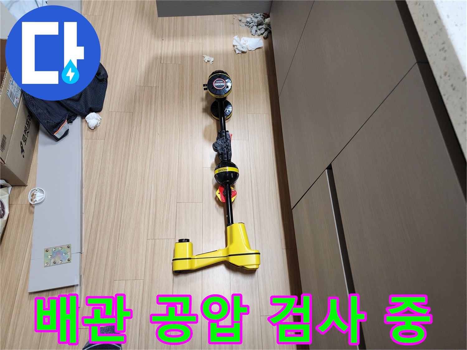 바닥 배관의 누수 여부를 파악하기 위한 압력 측정 작업