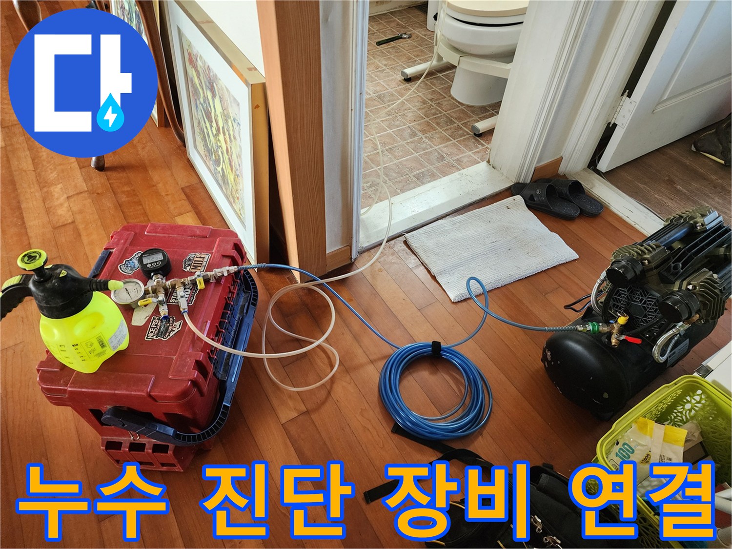 배관 점검을 위해 콤프<0xAE>레샤와 압력 게이지를 연결한 모습입니다.