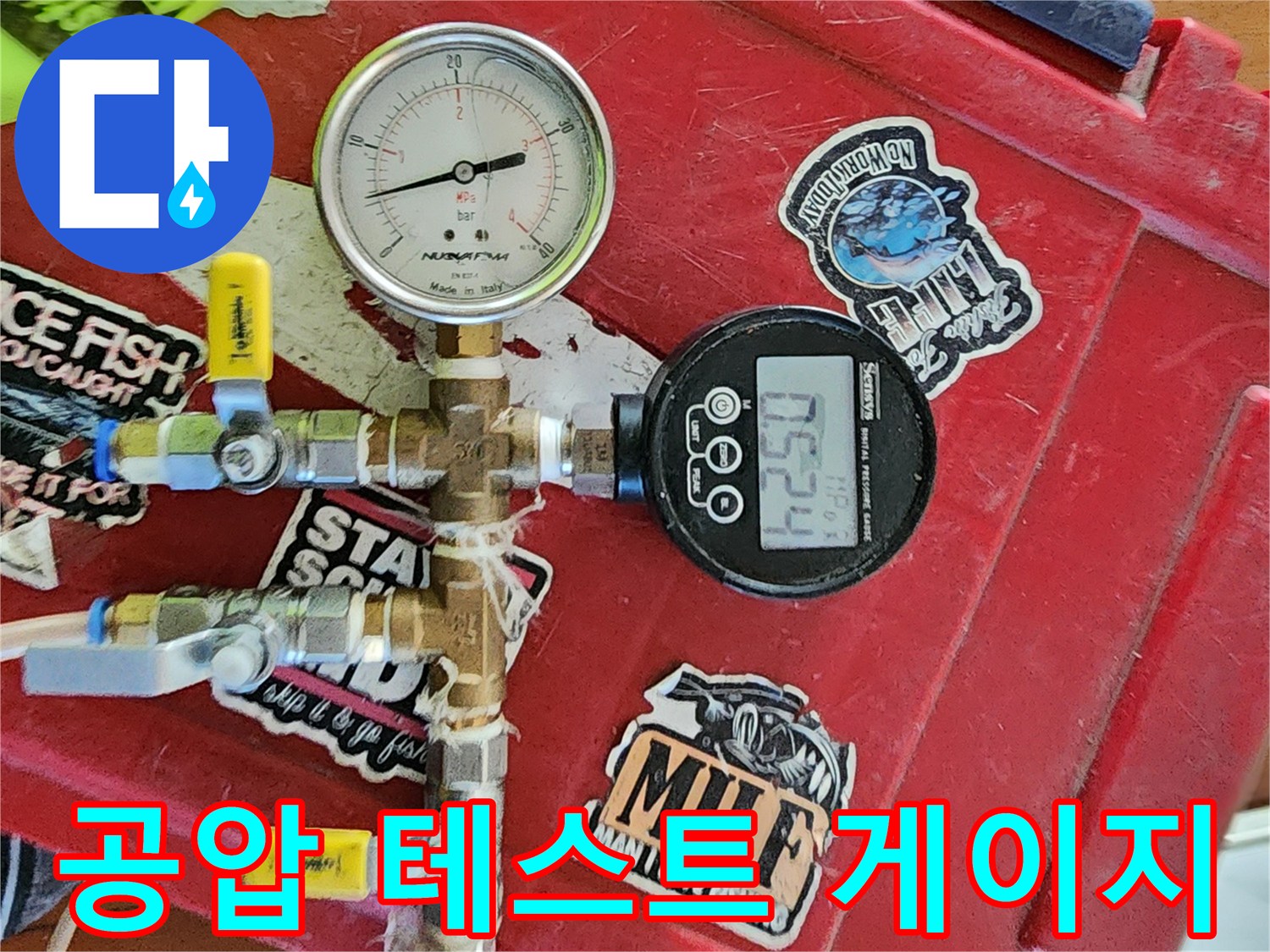 배관의 기밀성을 검증하기 위해 설치된 디지털 압력계