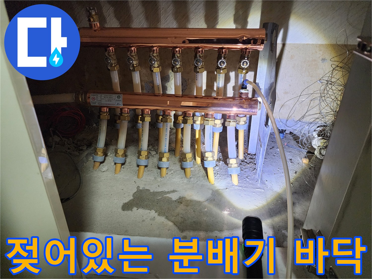 습기가 가득한 싱크대 하부 배관 주변