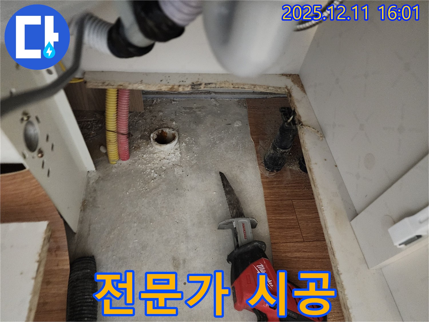 싱크대 누수 베테랑 전문가의 시공 - 믿고 맡길 수 있습니다 - 포천 누수