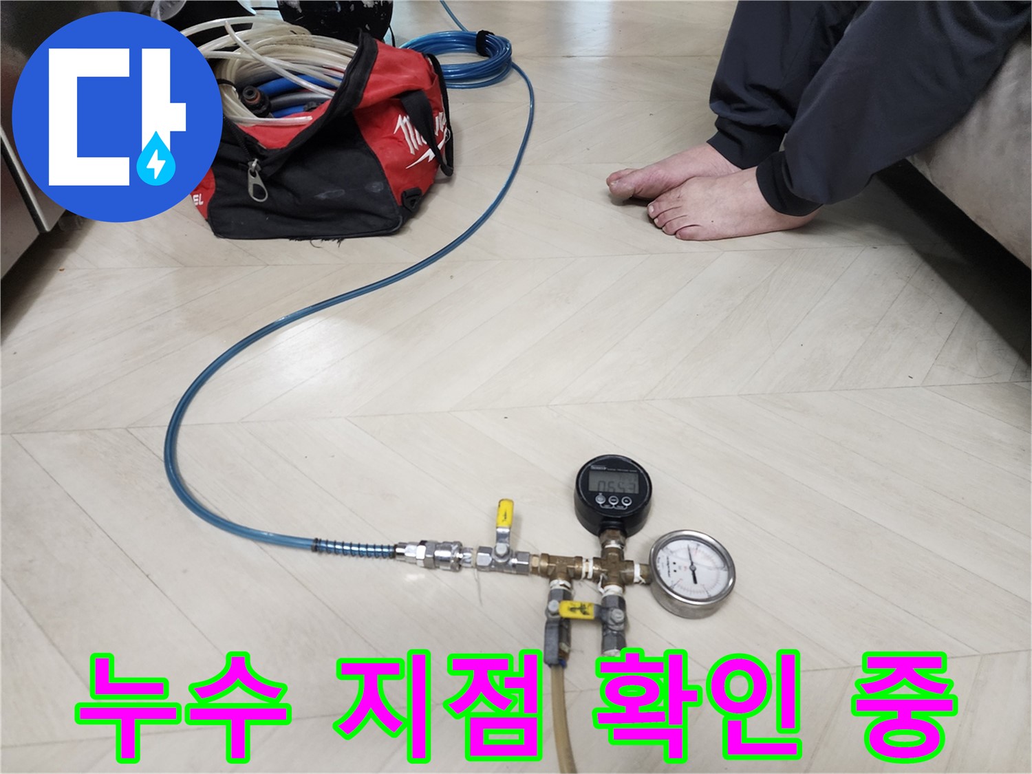 성북구 아남아파트 누수 복구를 위해-압력 검사 장비를 활용하여-누수 지점을 확인하는 과정