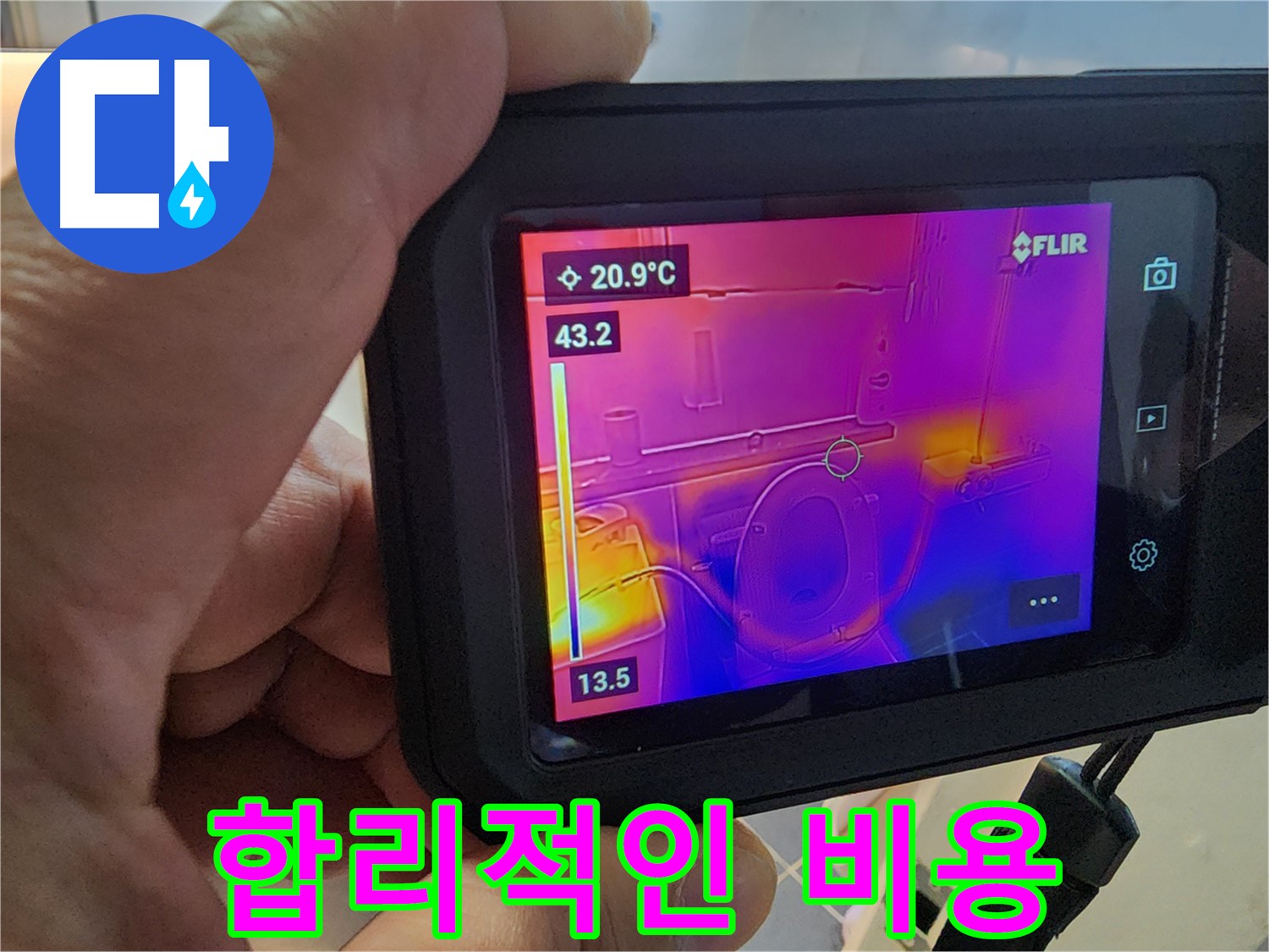 합리적인 비용으로 누수 해결 - 부담 없이 누수 문제를 해결하세요.