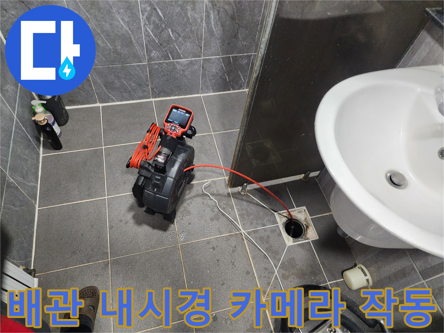 배관 내부 상태를 확인하기 위해 연결된 내시경 장비와 측정기