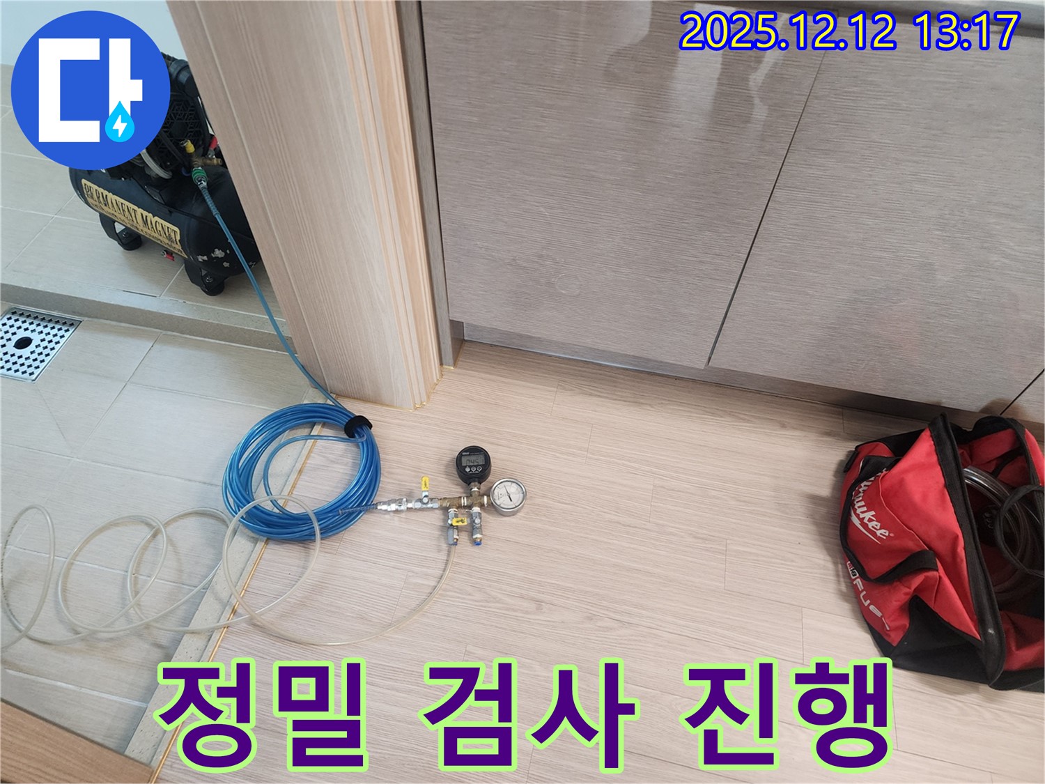 영중면 후동리 누수탐지 - 최첨단 정밀 검사 장비를 사용하여 누수 지점을 탐색하는 모습