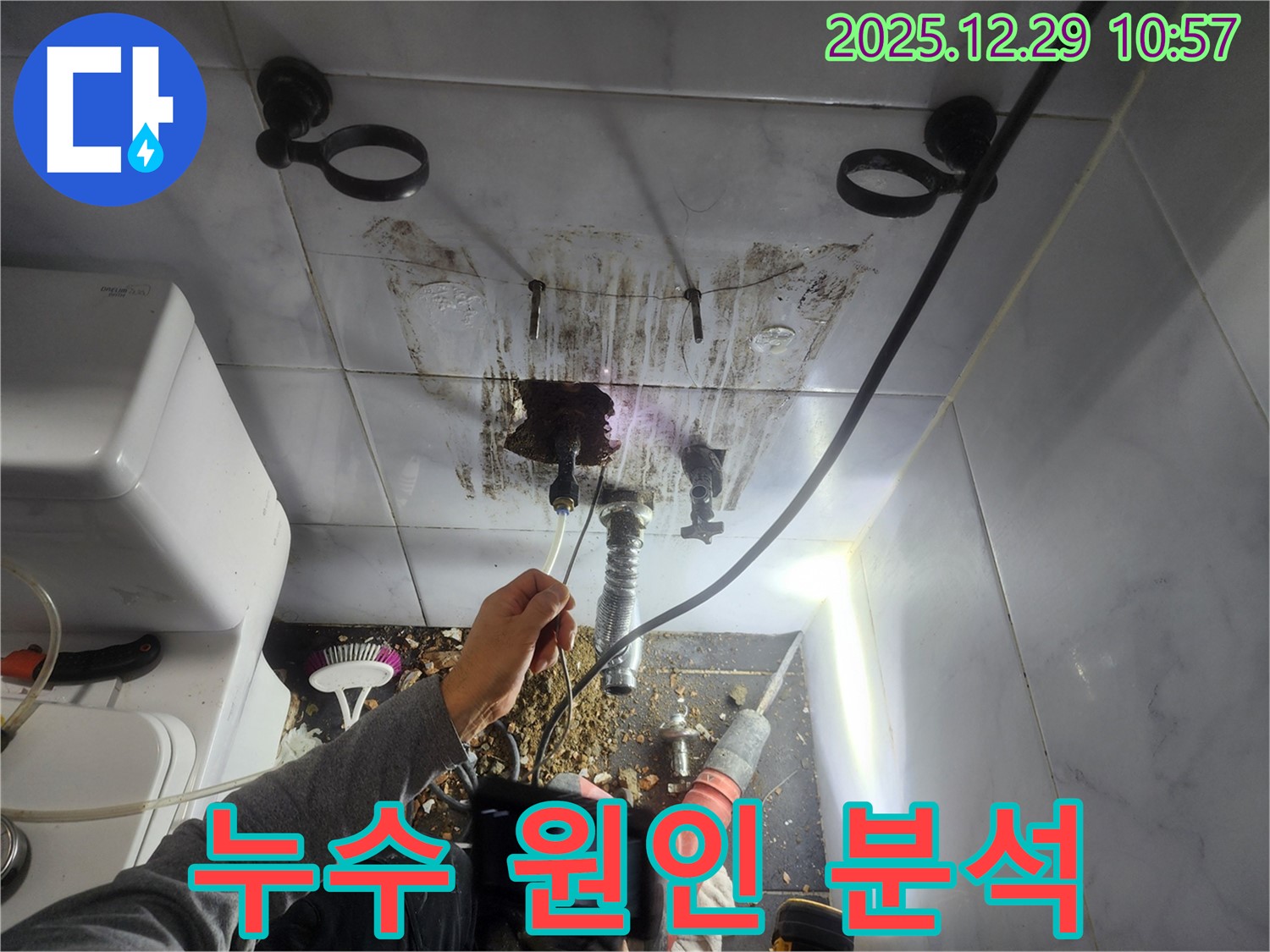 성북구 보문동 아남아파트 누수 - 세면대 누수 원인을 완벽하게 분석하여 재발 방지까지 책임집니다.