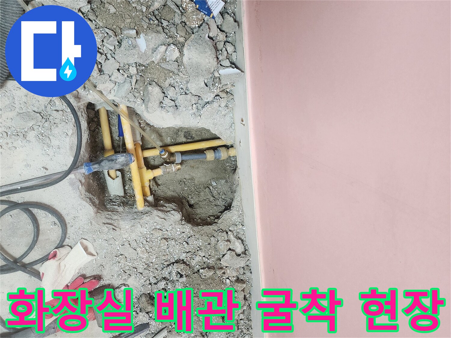 성북구 화장실 벽체 내부의 노후된 배관과 파손 부위가 드러난 모습