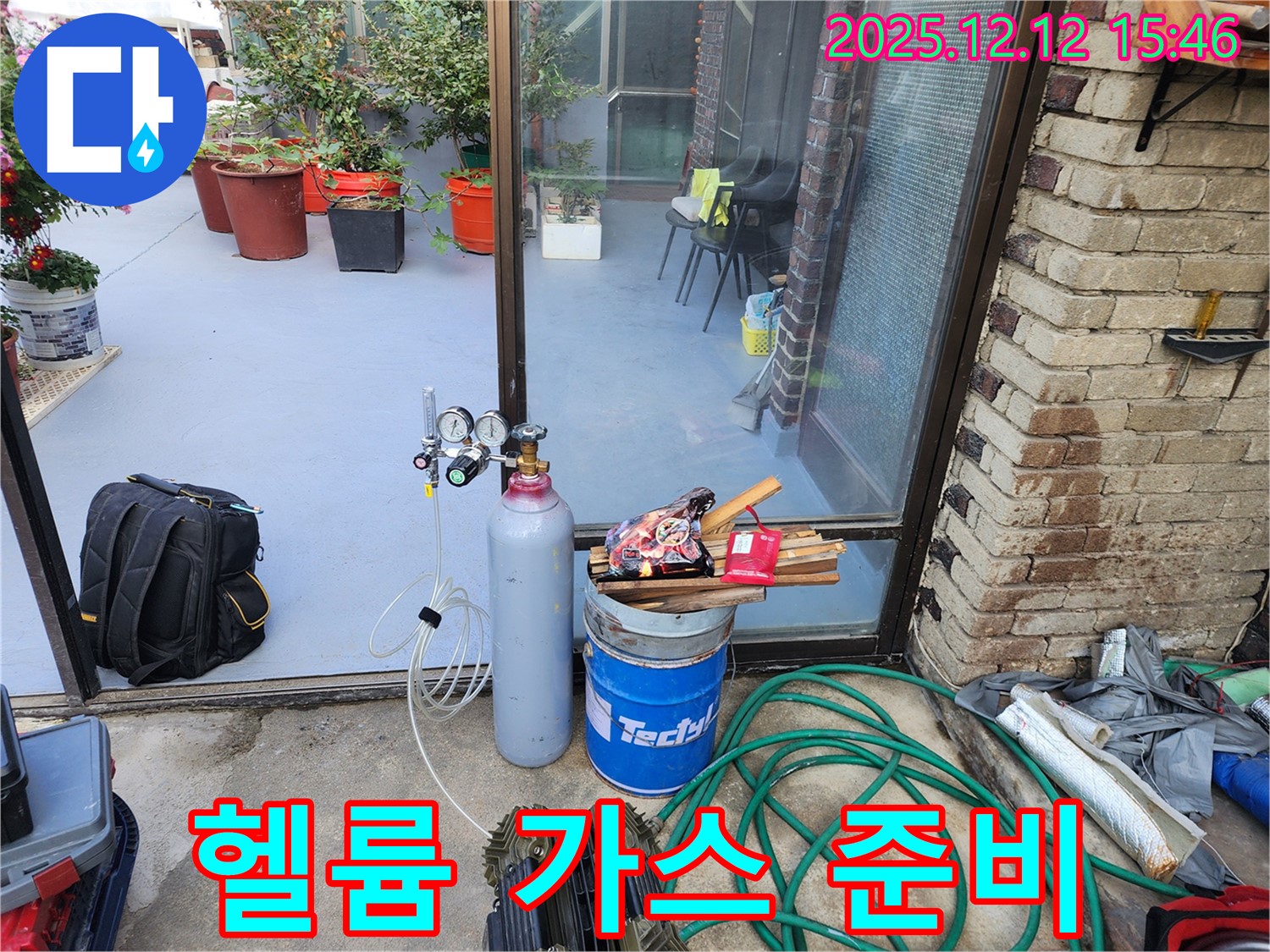 경기도 포천시 영북면 산정호수 - 헬륨 가스 탐지로 정확한 누수 지점 찾기 준비