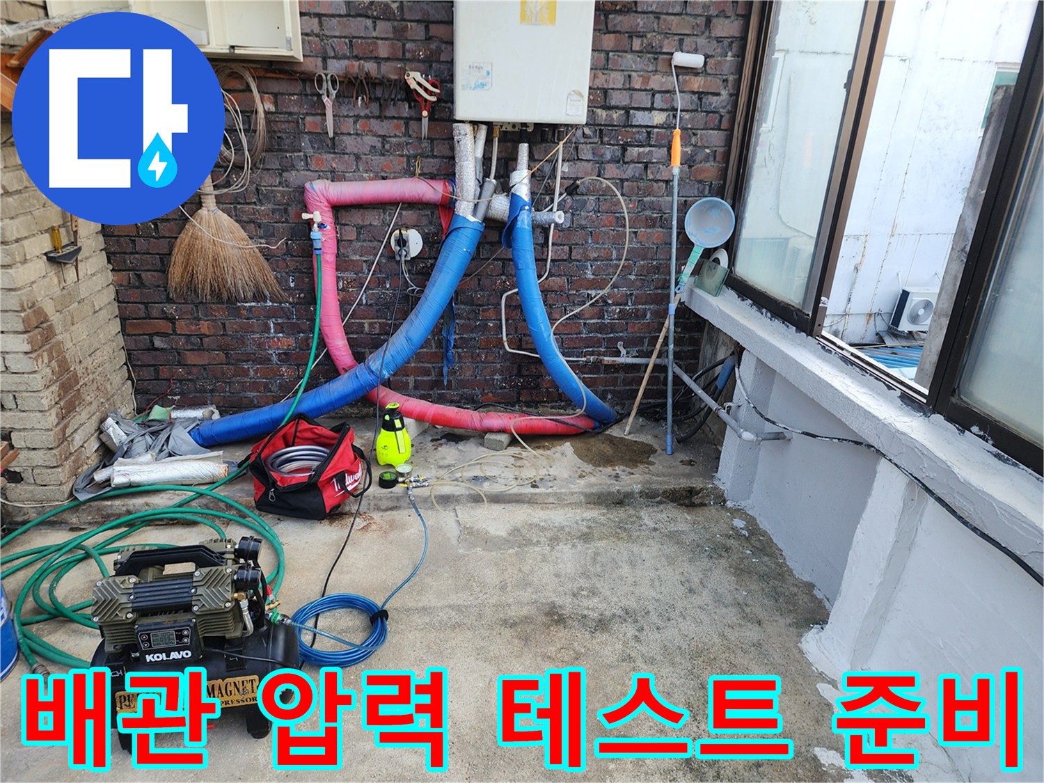 누수 부위 확인을 위해-배관에 가스를 주입하는 탐지 장비 구성