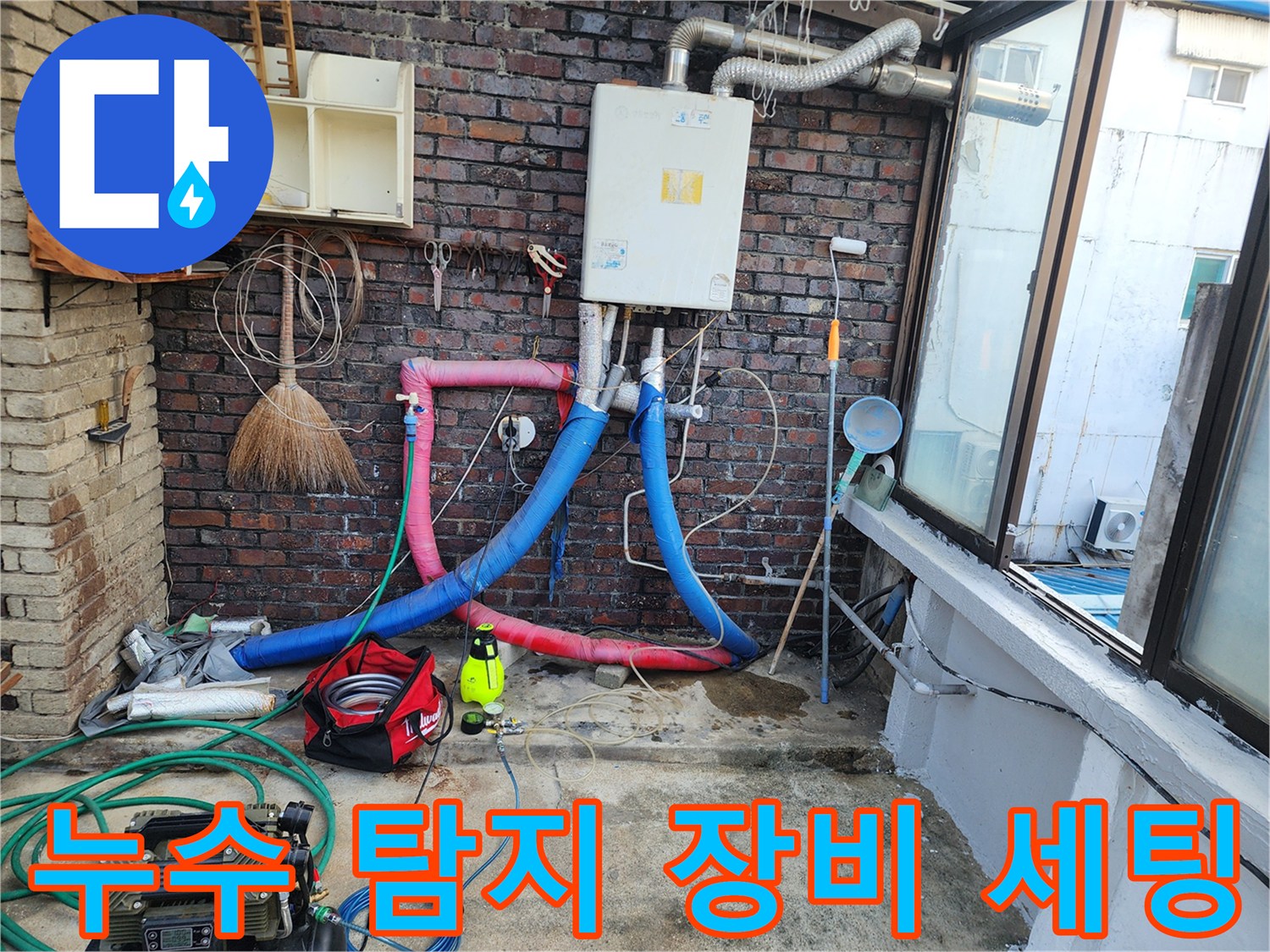 배관 누설 확인을 위해 설치된 가스 주입 호스