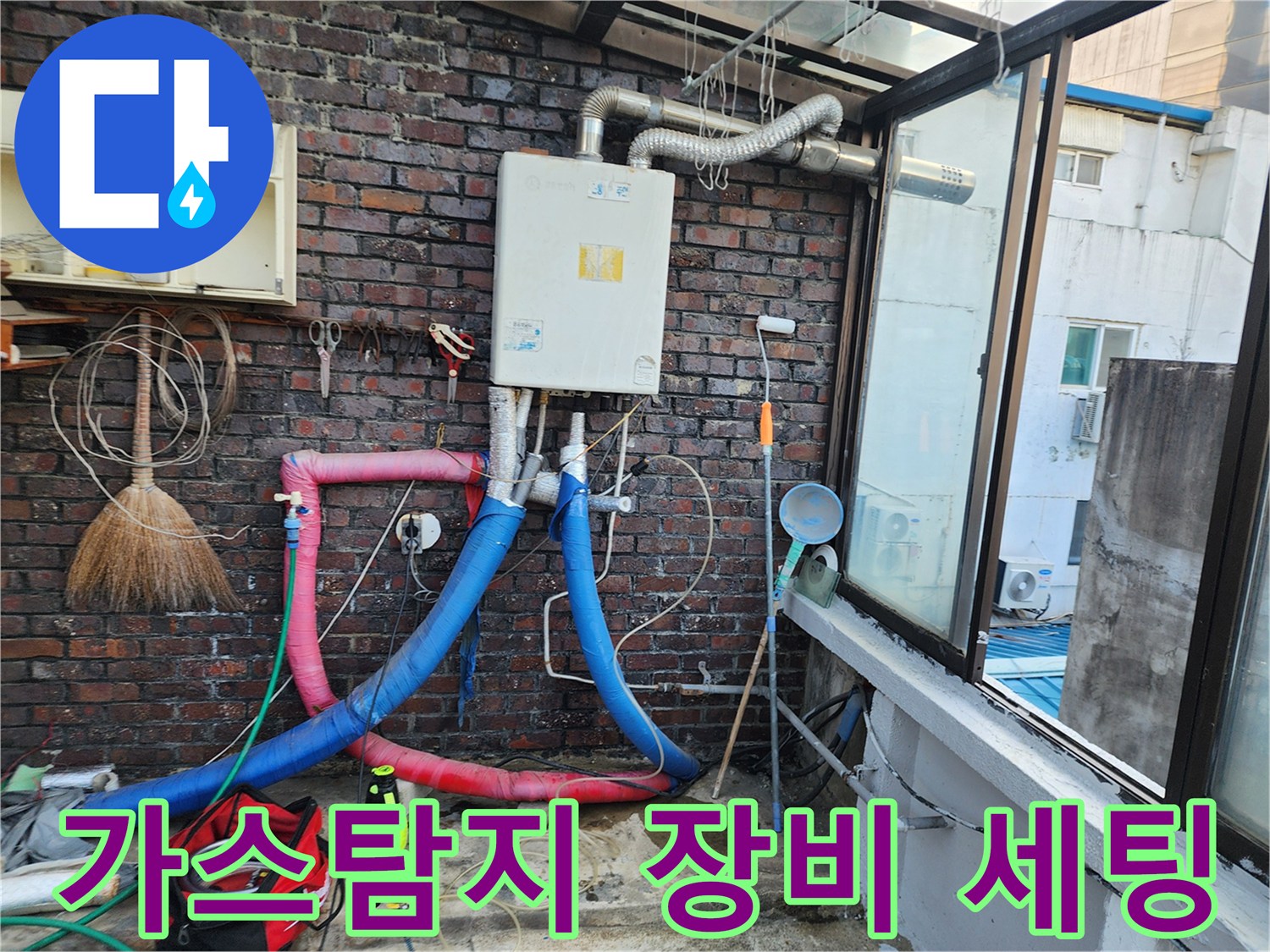 배관 누출 확인을 위해 가스를 주입하는 가스 탐지 장비 세팅 상태입니다.