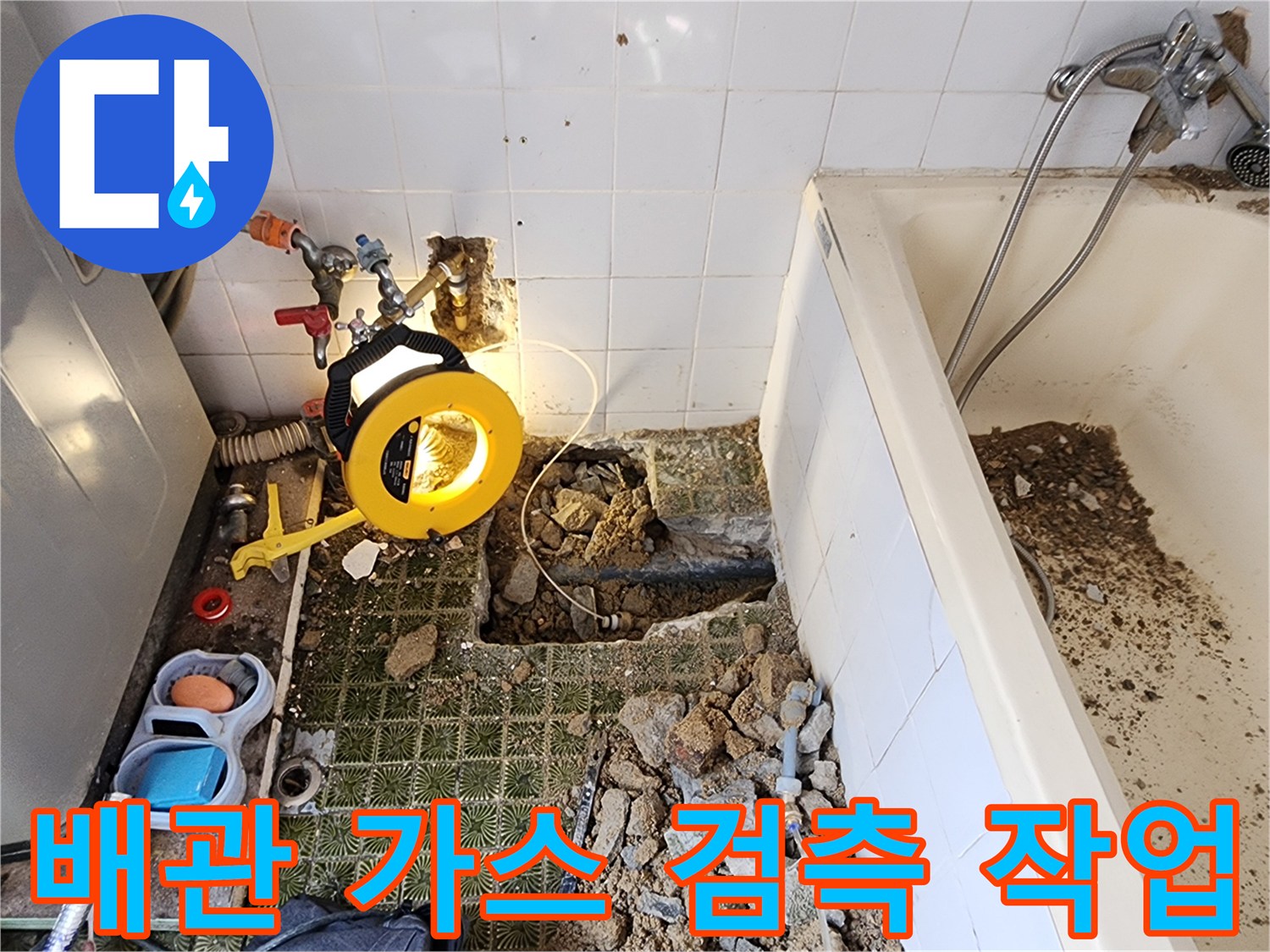 배관 연결 부위-가스 탐지 장비 배치