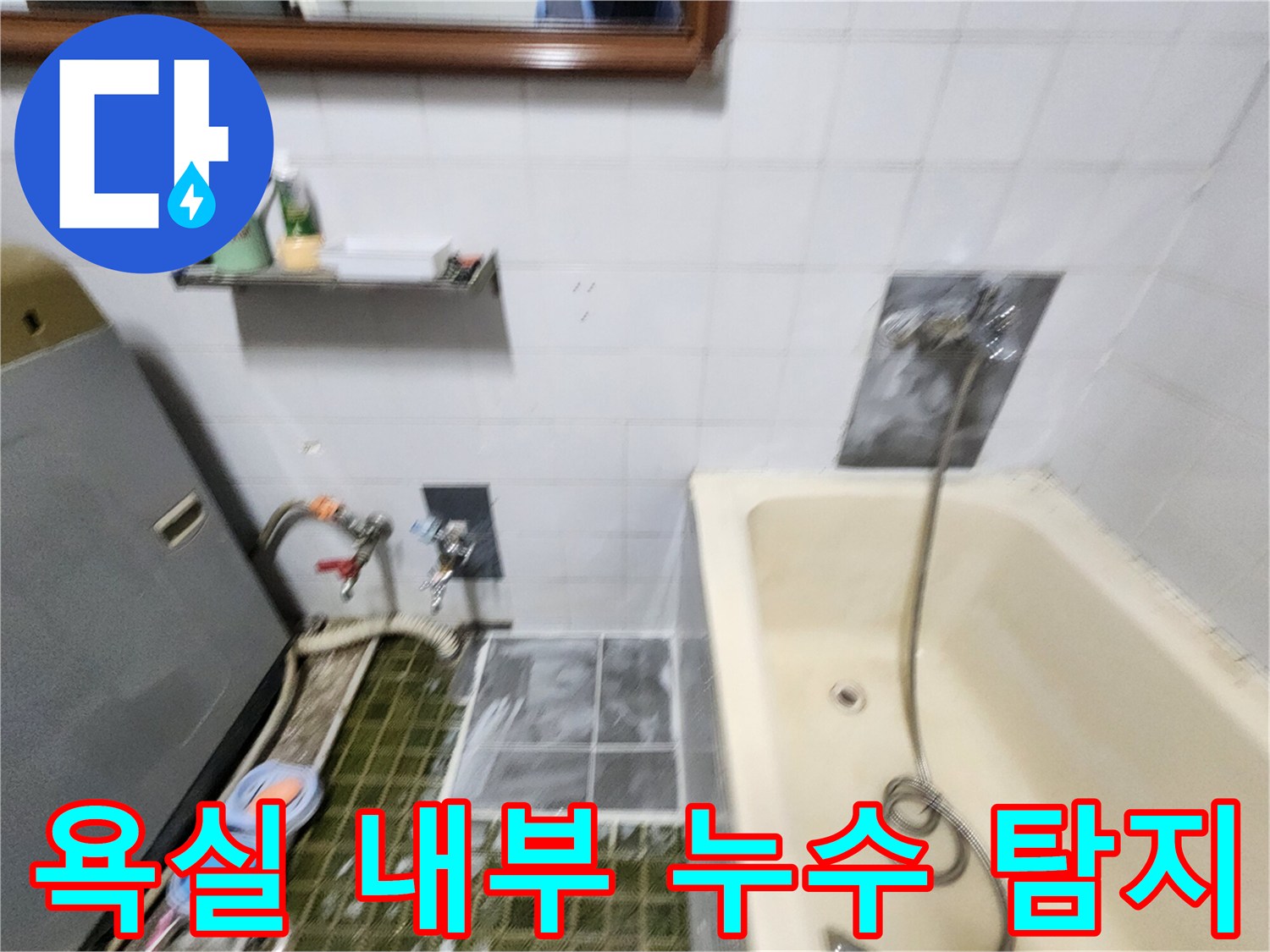 영북무 현장-배관 가스 주입을 통한 물샘 확인 작업