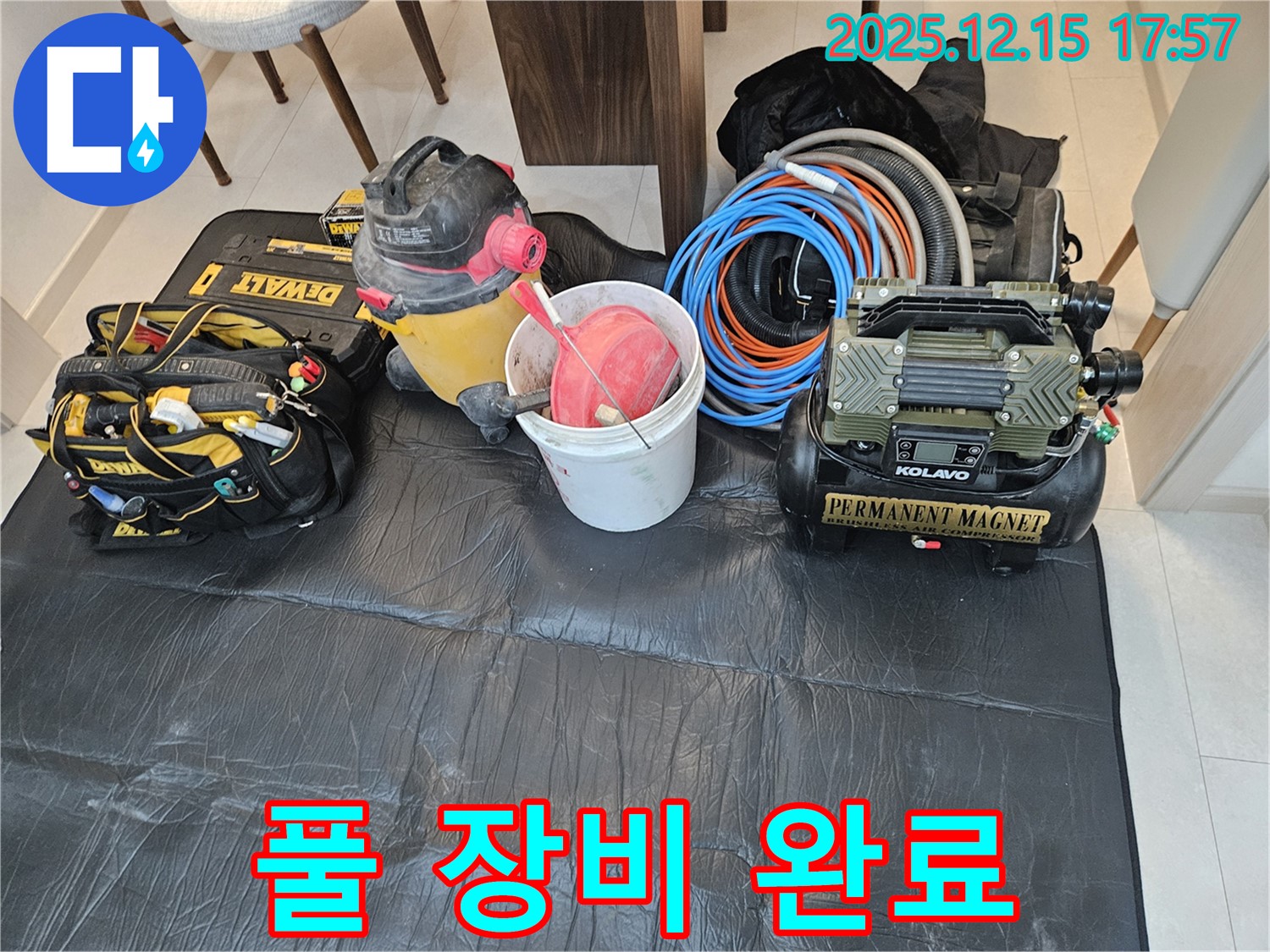 누수 해결을 위한 풀 장비 세팅 완료 - 이제 누수 원인을 찾으러 출발!
