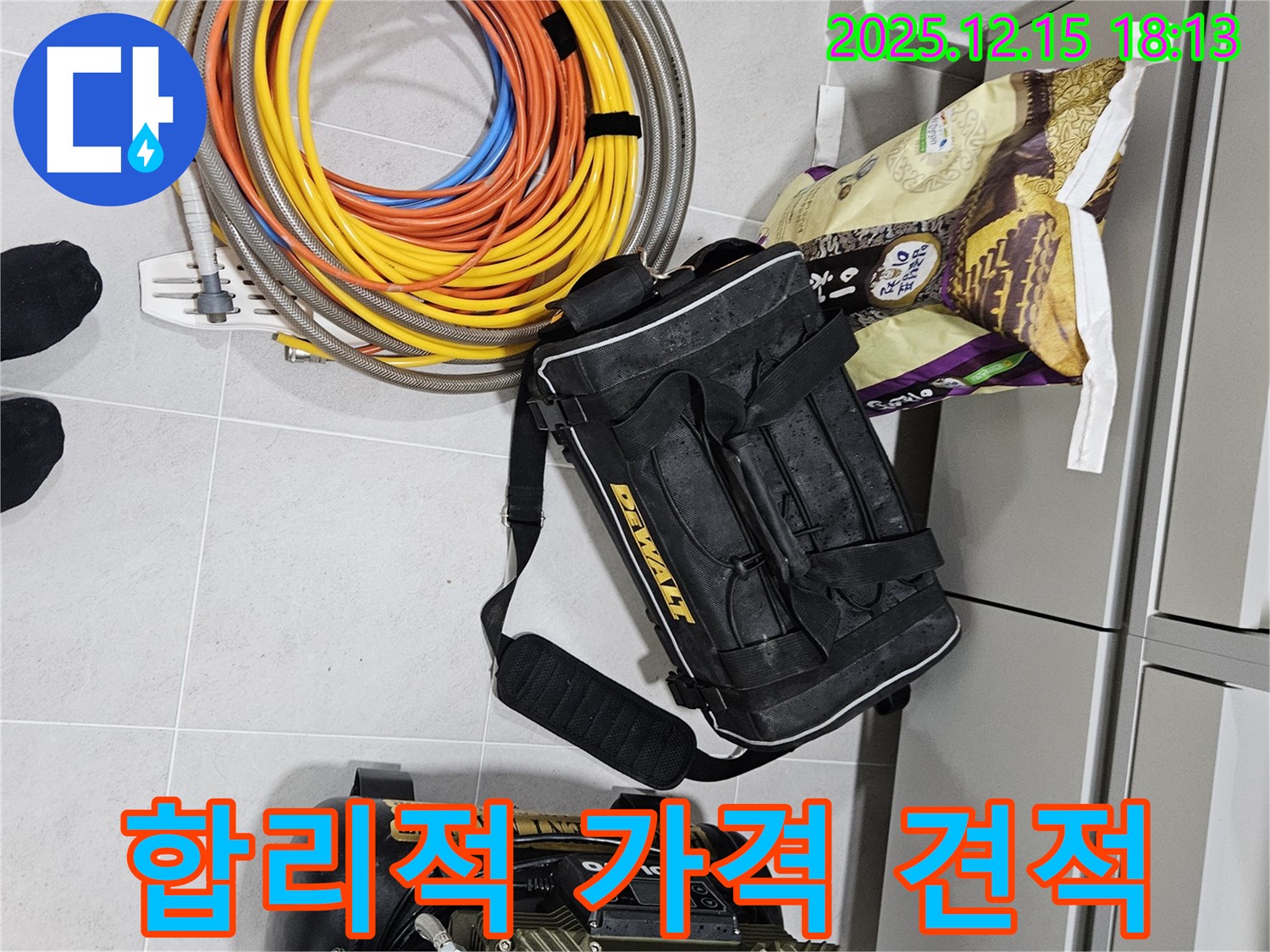 합리적인 가격과 투명한 견적 - 래미안장안2차 누수, 부담 없이 해결하세요!