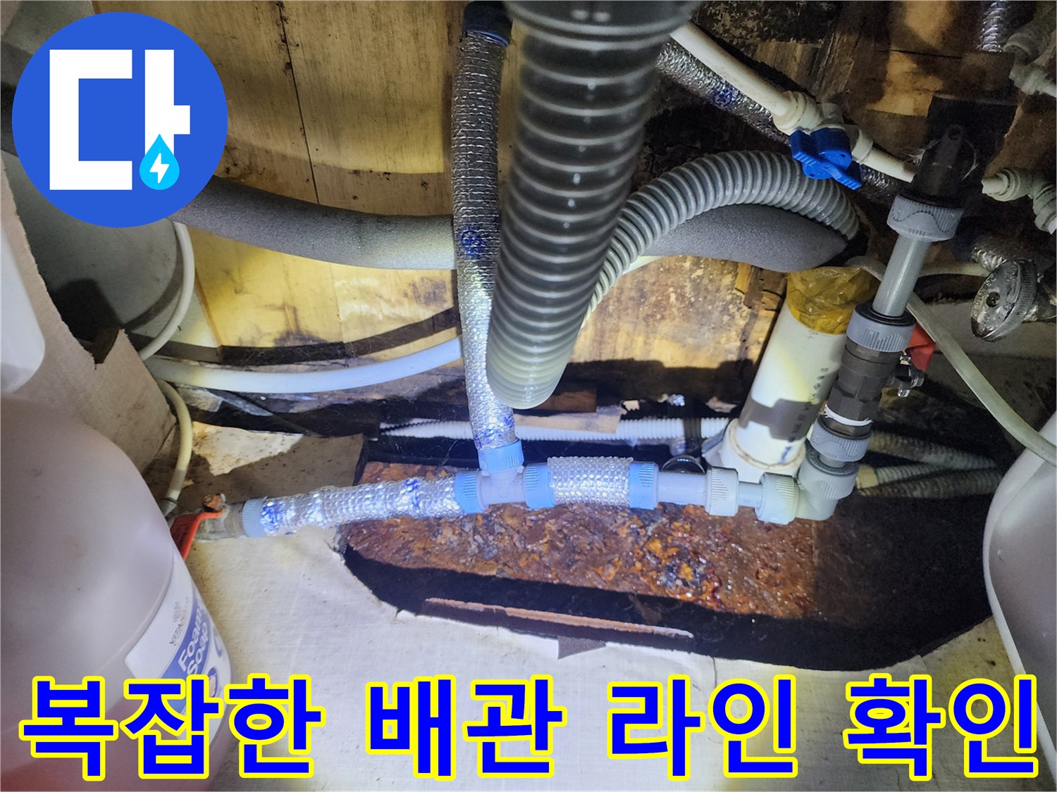 천장 슬라브 공간 내 얽혀 있는 급수 및 배수 호스들