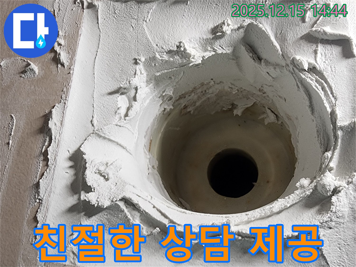 친절한 상담과 완벽한 시공으로 고객 만족 - 언제든지 문의하세요.
