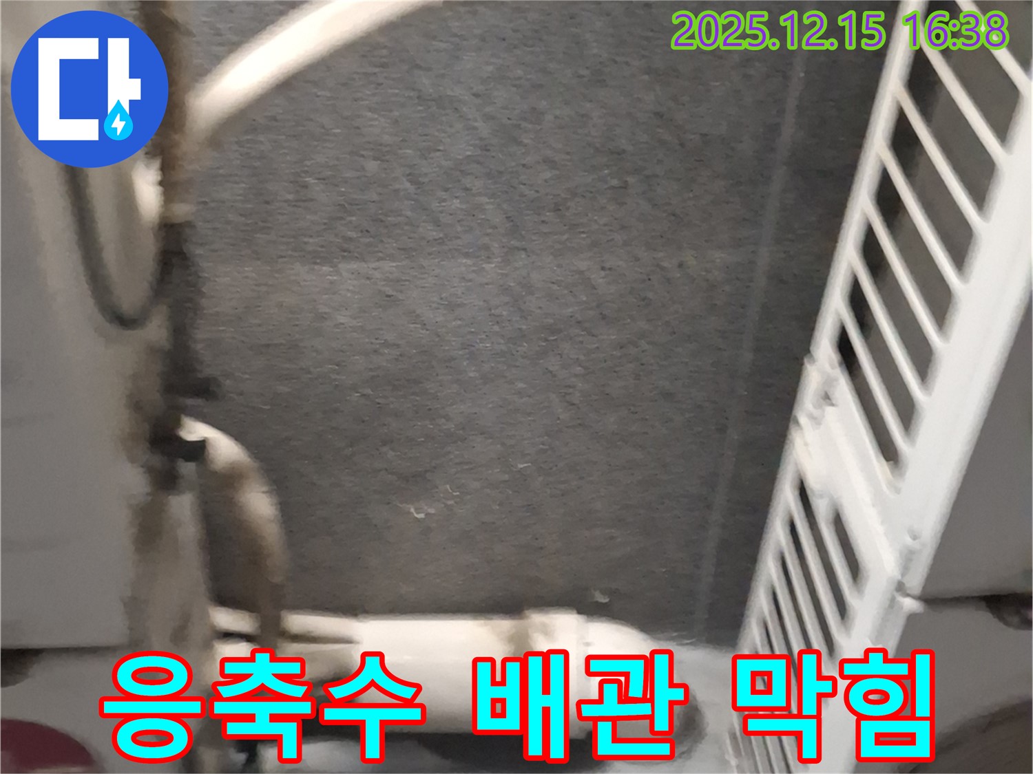 중계동에서 발생한 에어컨 응축수 배관 막힘 - 꼼꼼한 작업으로 완벽하게 해결!