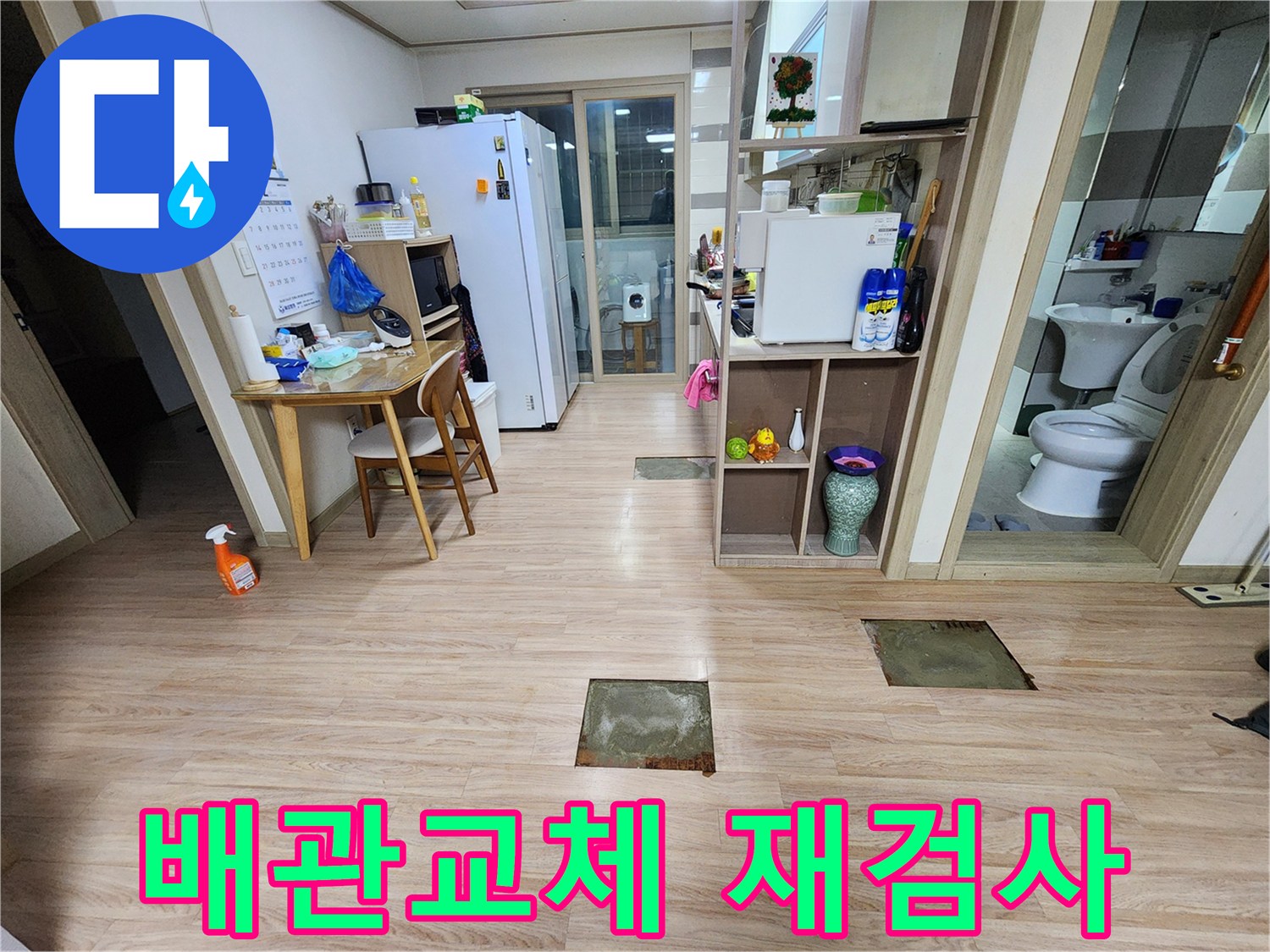 누수-보수-작업-후-배관의-모든-연결-부위가-완벽하게-밀봉되었는지-확인하는-공압-테스트-과정