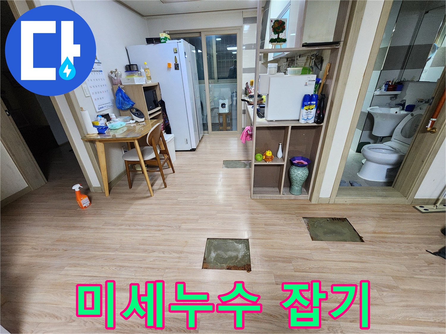 누수-수리-후-미세한-누수까지-완벽하게-잡아내기-위해-모든-배관-부속을-체결하고-공압-검사를-실시하는-장면