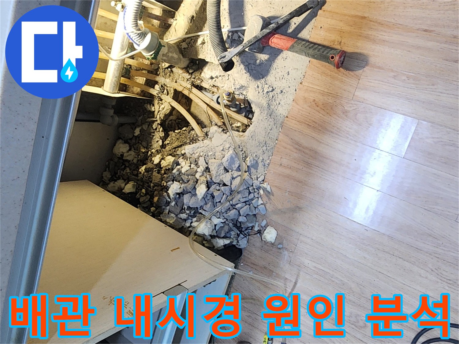 누수-탐지-엔지니어가-배관-내시경-장비를-사용하여-배관-내부의-누수-원인을-정확히-분석하는-모습